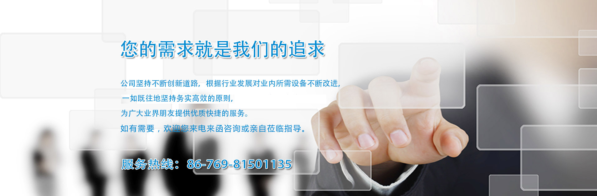 東莞市錦創(chuàng)自動(dòng)化設(shè)備有限公司專(zhuān)業(yè)生產(chǎn)外抽式，立式，水平，電動(dòng)，氣動(dòng)臺(tái)式真空包裝機(jī)